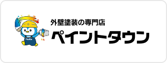 ペイントタウンロゴ