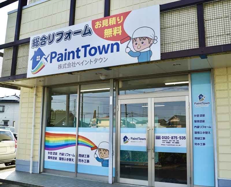 店舗外観