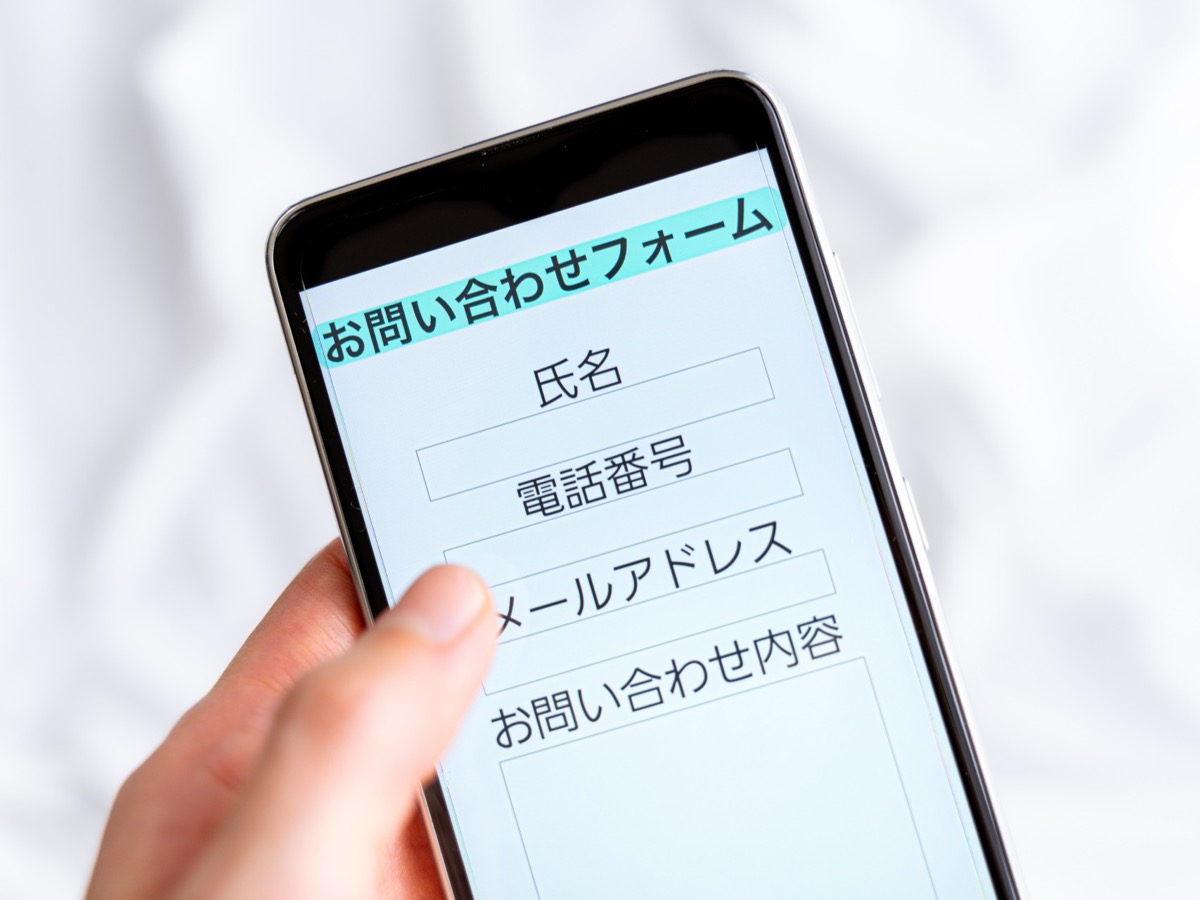 専用フォームからお問い合わせ