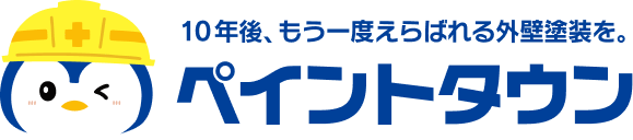 ペイントタウン