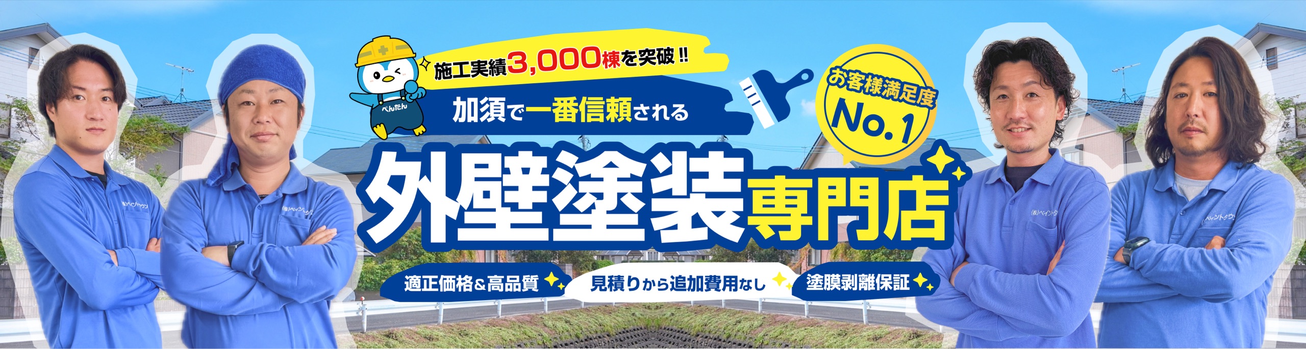 フルスクリーン